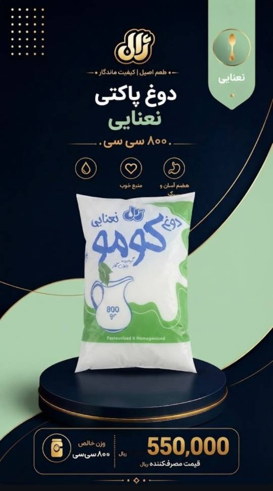 Jal Mint-Flavored Doogh 800 ml Pouch