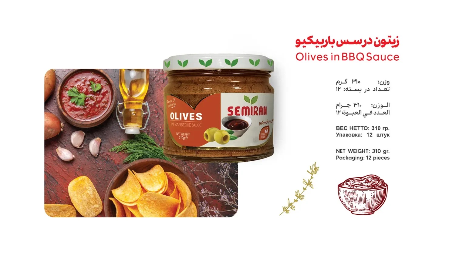 Olives in sauce