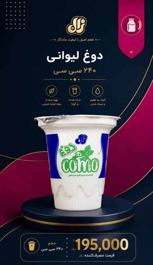 Jal Traditional Doogh 240 ml Cup