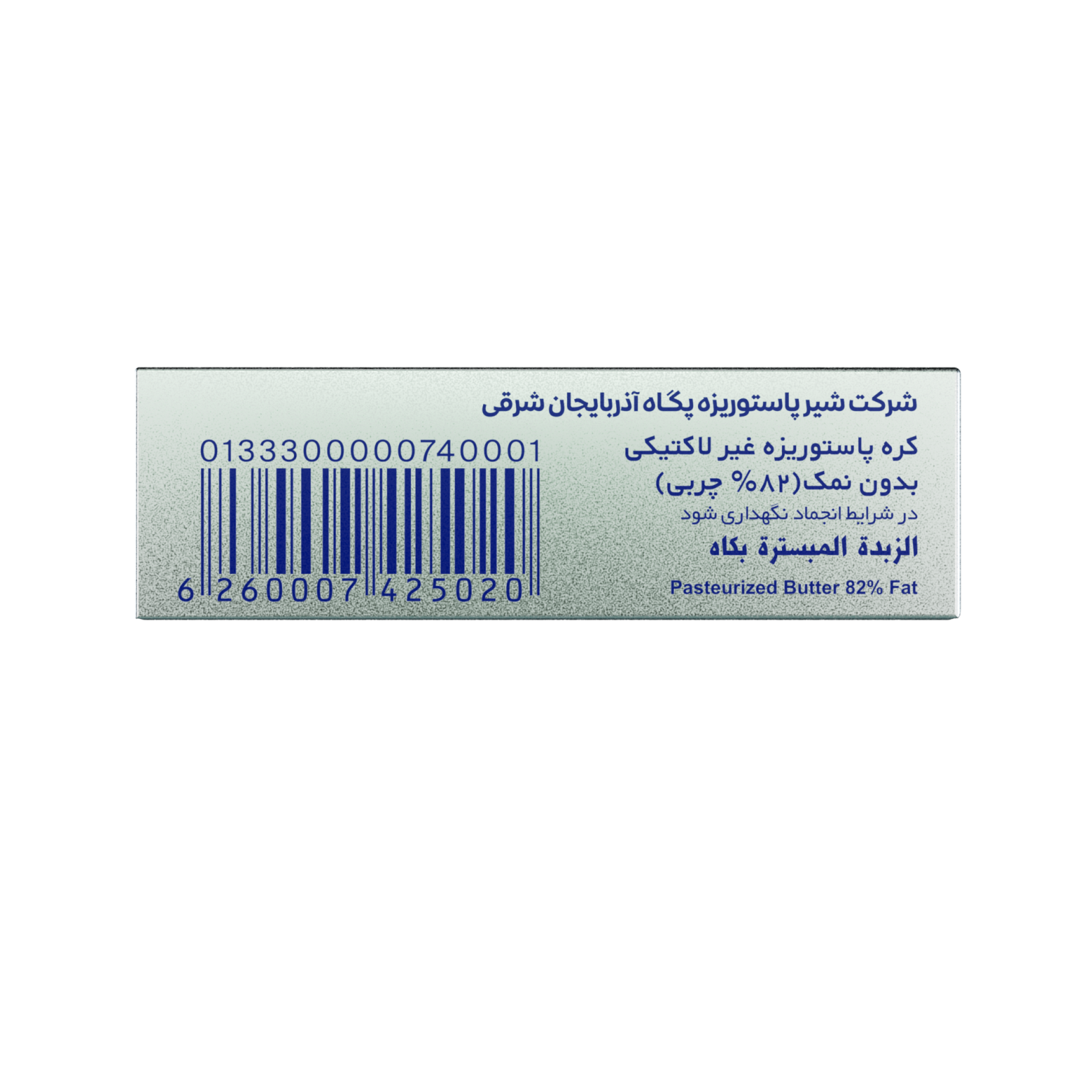 Pegah Pasteurized Butter - 100 g