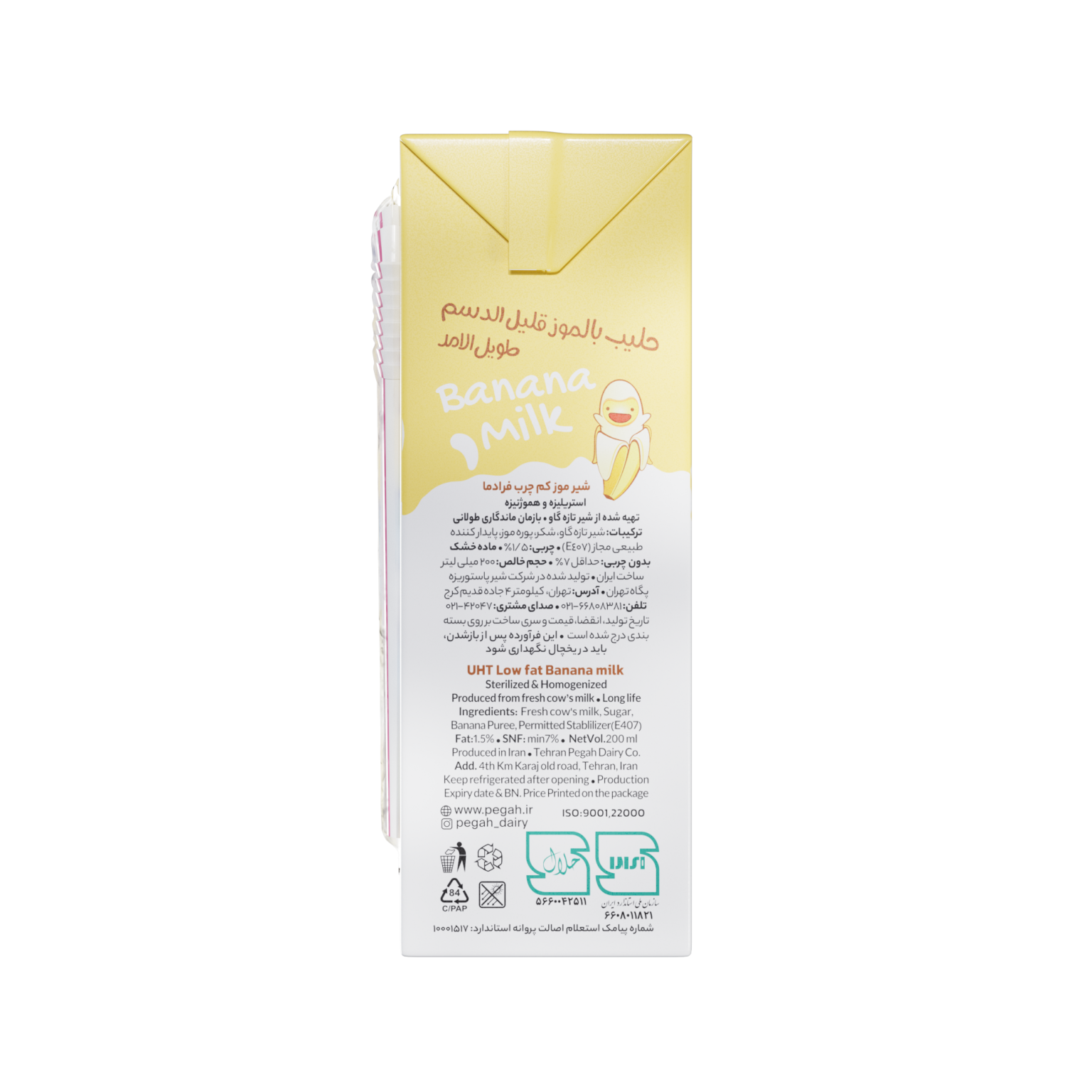 Pegah UHT Sterilized Banana Milk - 200 cc