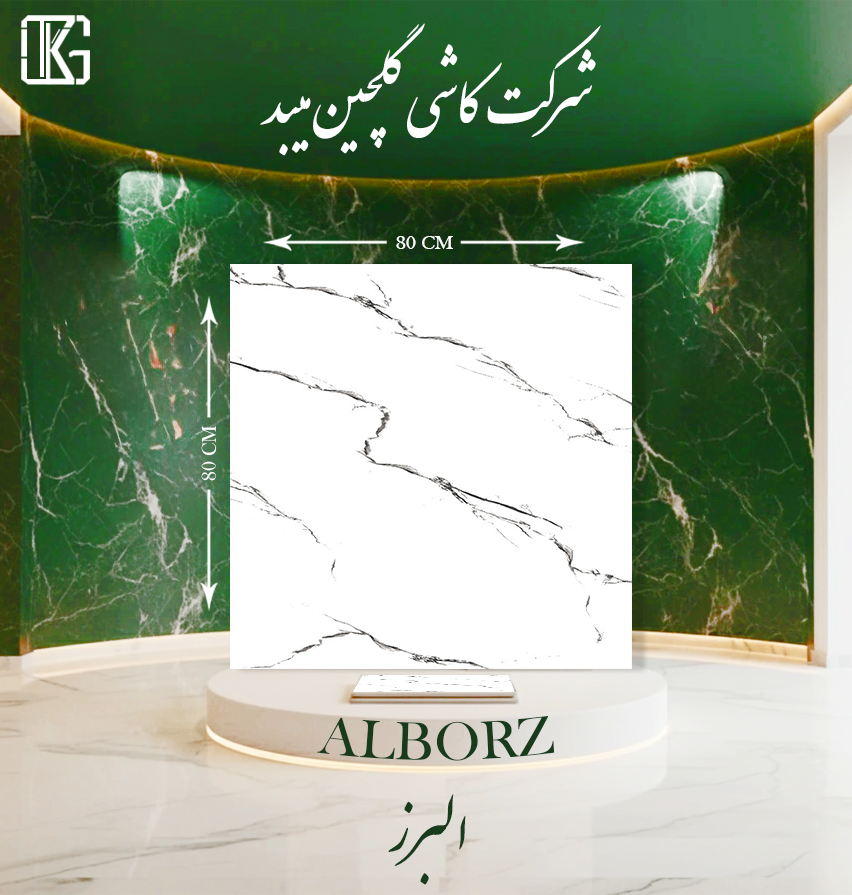 Ceramic tile