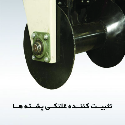 Protective work stack barley seeder (Raizbed)