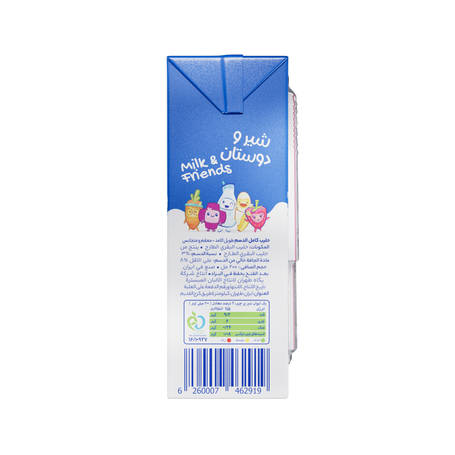 Pegah UHT Full Fat Sterilized Milk - 200 cc