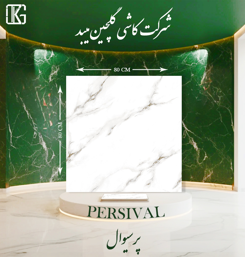 Ceramic tile
