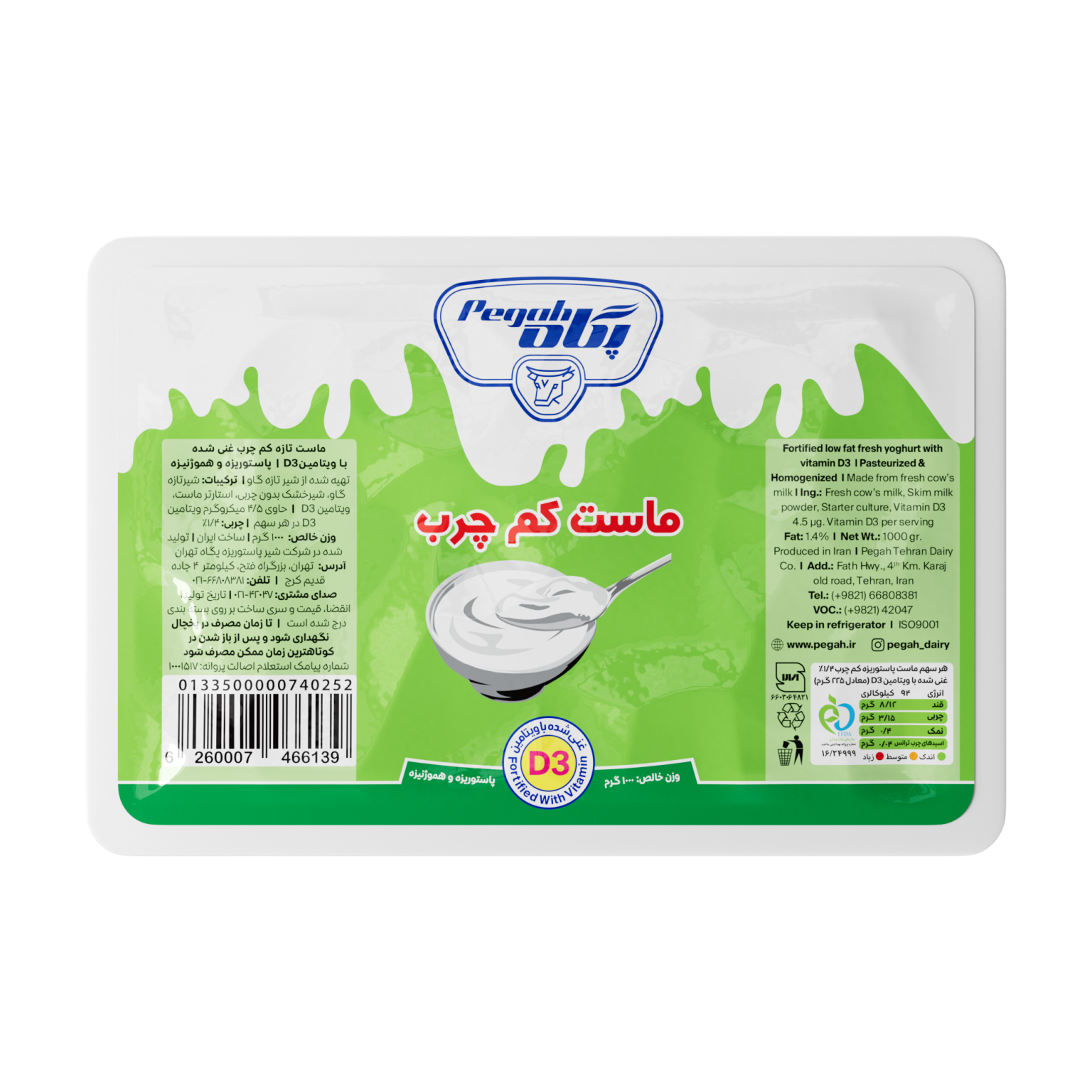 Pegah Arsil Low-Fat Vitamin D3-Fortified Yogurt - 1 kg