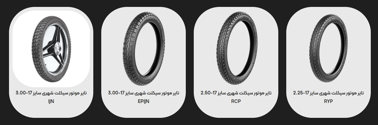 Urban Motorcycle Tire  17 Inch Classic & Utility Series