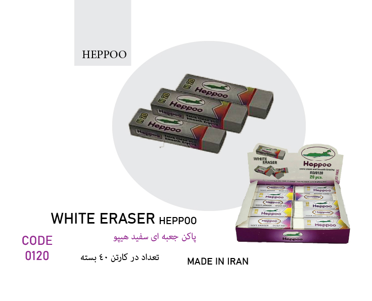 WHITE PENCIL ERASER
