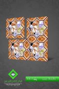 Negin Ceramic Tile