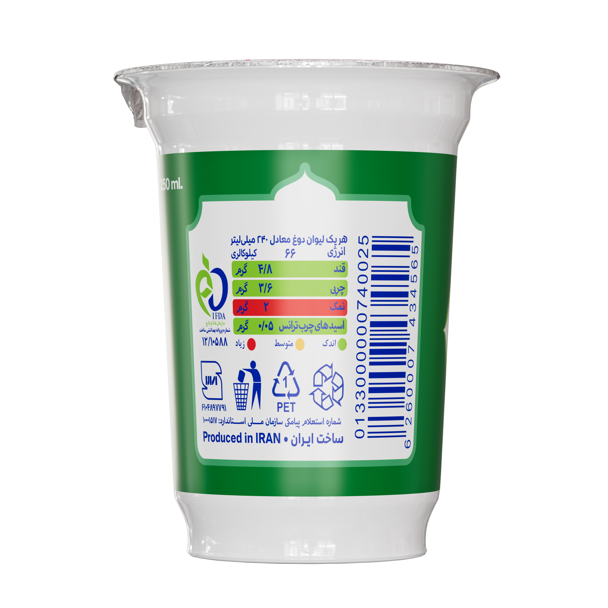 Pegah Pasteurized Mint Doogh - PET Bottle - 250 ml