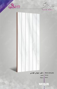 Negin Ceramic Tile