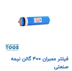 Membrane Filters