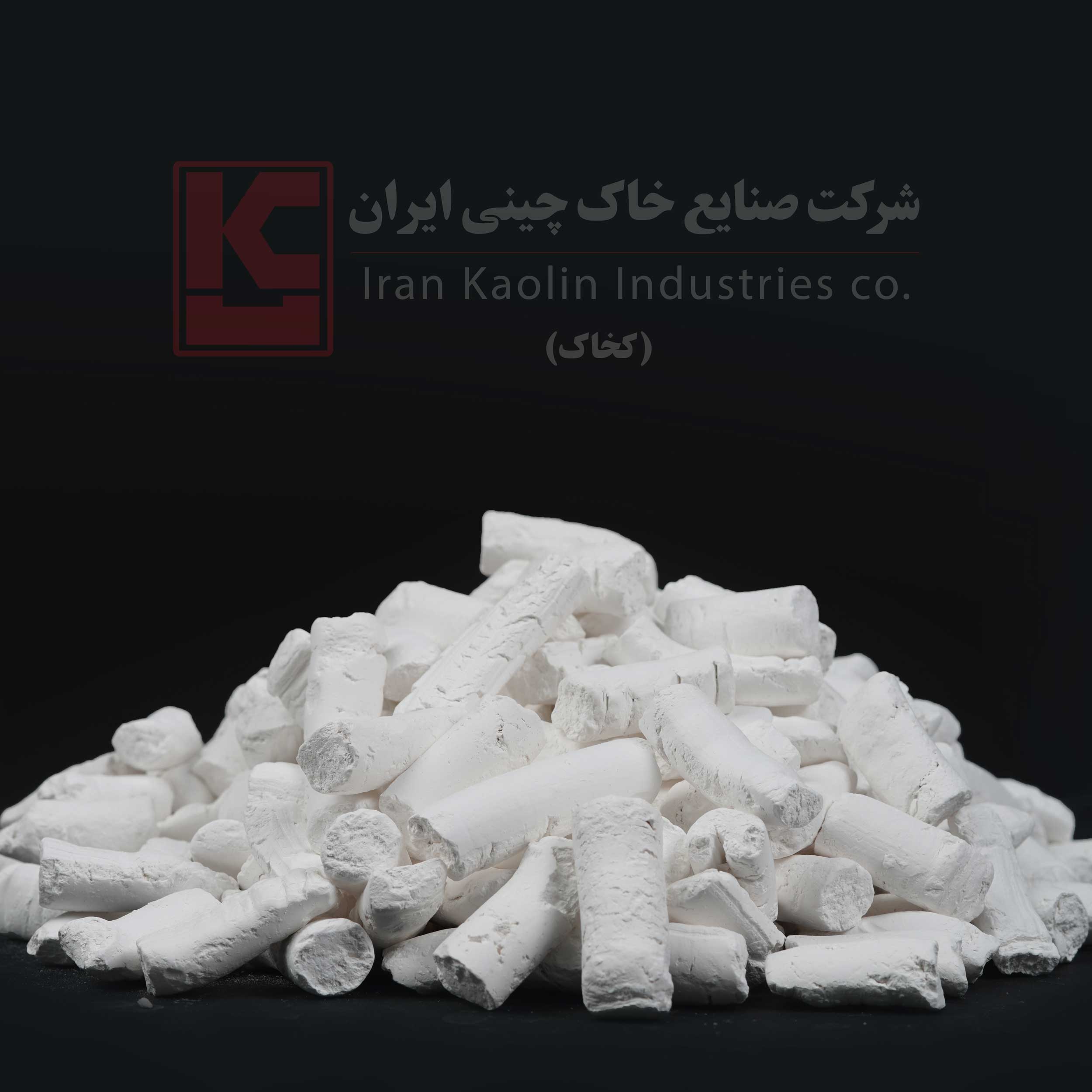 کائولین الیافی فرآوری شده