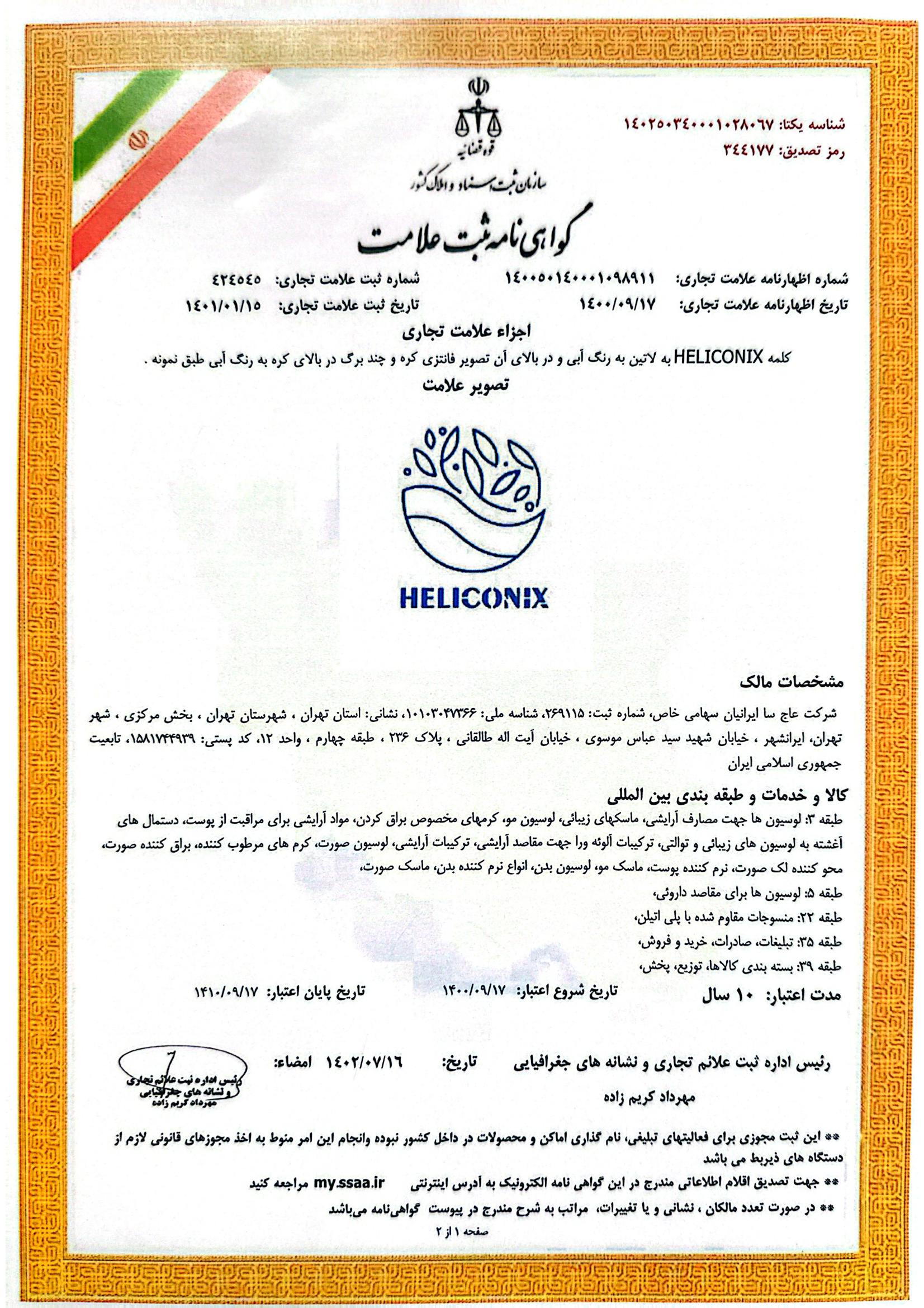 Supplier Logo