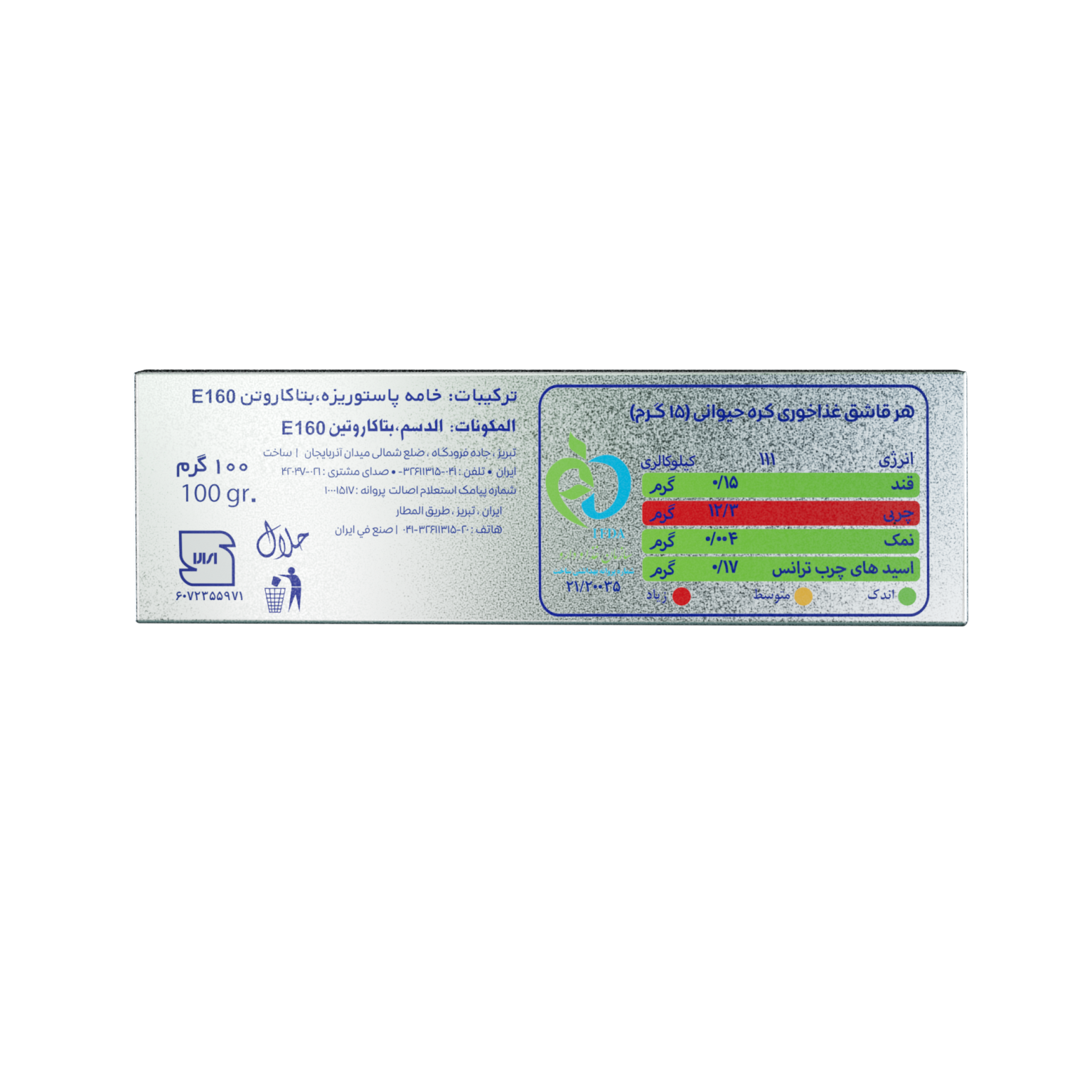 Pegah Pasteurized Butter - 100 g