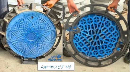 A Manhole Cover